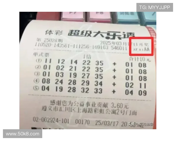 大乐透开奖惊现同号结果，彩民热议概率玄机